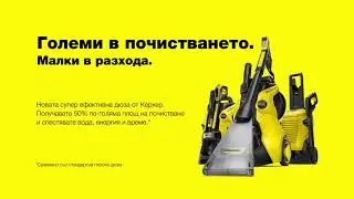 Karchershop June