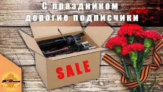 Майская распродажа для наших подписчиков! | 