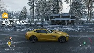 Forza Horizon 4 #59 (История Horizon  Дрифт-клуб главы 6-10 на 3 звезды)