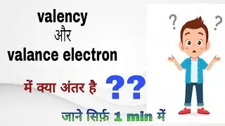 Difference between valency and valence electrons