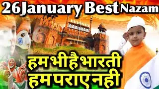 Ham Musalman Bahar Se Aaye Nahi | 26 January Best Tarana New Nazam 2023 |