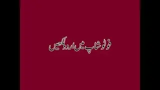 How to Write Urdu in Photoshop CS6 Hindi Urdu