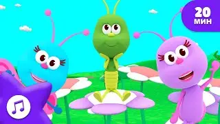 Лёлё водит хоровод и другие песни о насекомых | Любимые насекомые - Bichikids
