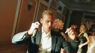 Яркий ведущий на свадьбу Никита Войнов (Москва и Подмосковье)