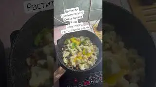 Кето-завтрак 