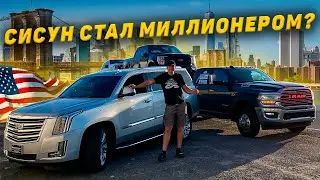 В какой город США лучше ехать для старта 🗽 Отвечаю на ваши вопросы