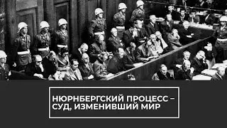 БАТЯДЕД - "Суд народов" (про Нюрнбергский процесс 1945 года)