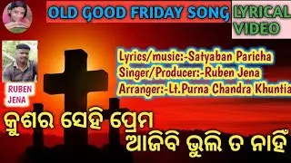 KRUSHARA SEHI PREMA  LYRICAL SONG|| GOOD FRIDAY SPECIAL SONG||OLD ODIA CHRISTIAN SONG||