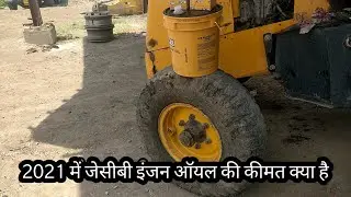 JCB 3DX engine oil price 2021