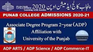 ADP Admissions in Punjab College | Fee Structure and Scholarships Details of ADP in PGC 2020