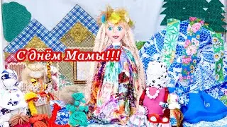 С днём Мамы