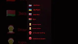 Так говорят Дед Мороз в разных странах 