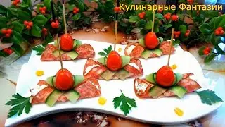Классная Закуска РУЛЕТИКИ С БАНТИКОМ!