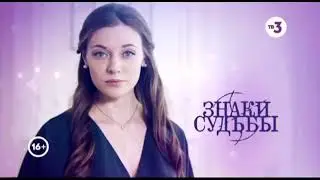 Рекламная заставка-анонс (ТВ3, 10.2019)