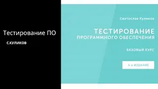 #1. С.Куликов 