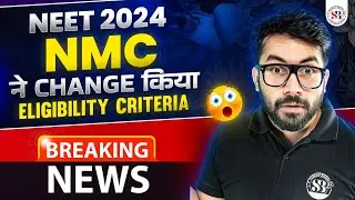 🔴NEET ELIGIBILITY CRITERIA 2024 NMC ने किया CHANGE😲😲 | NEET 2024 NMC BIG UPDATE | NEET 2024