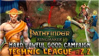 Lawful Good Campaign - Technic League Camp \\ Turn-based - Hard | Pathfinder: Kingmaker | Stream 2.2