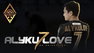 Гулжигит Алыкулов 7 / ФК 