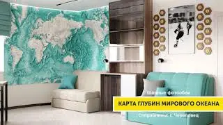 Шовные фотообои Карта Глубин Мирового океана.