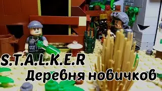 Lego S.T.A.L.K.E.R ДЕРЕВНЯ НОВИЧКОВ/ лего самоделка