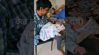 आमच्या जीवनातील तो आनंददायी क्षण