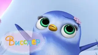 😺🌺 5 целых эпизода 1 | без перерыва | Висспер 🌺