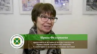 Презентация  книги Корни + выставка картин