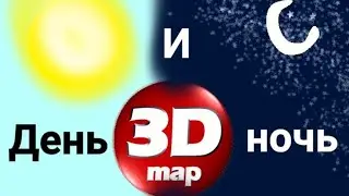 (Guide #1) Как сделать цикл дня и ночи в 