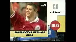 Конец эфира с прогнозом погоды и программой передач Рен ТВ-СЭТ(Хабаровск) 2?.02.98