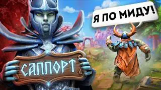 ОНИ НЕ ВЕРИЛИ В САППОРТ ФАНТОМКУ (зря) | DOTA 2
