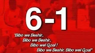 فيلم الـ6 /1   نجوم الأهلي والزمالك يحكون عن اسرار مباراة الحلم والكابوس