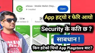 eSewa Play Store बाट हटेर फेरि आयो  अब के होला सुरक्षा | eSewa new update
