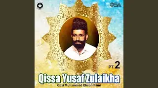 Hazrat Yousuf Se Hazrat Yaqoob Ki Mulaqat