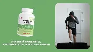 Запусти свой иммунитет Топ   4 продуктов Артлайф 