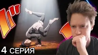 Магия и мускулы 2 сезон 4 серия РЕАКЦИЯ / Мэш Вандэд и Шар мускулов / anime reaction.