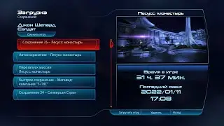 Mass Effect 3 ➤ Inside the monastery(Внутри монастыря) music