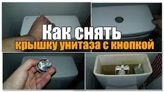 How to remove the toilet tank lid