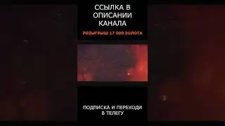 РОЗЫГРЫШ 17 к Голды на НГ 