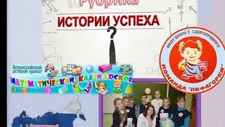 Рубрика "Истории успеха"
