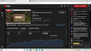 Стрим, Соревнование по экспе.