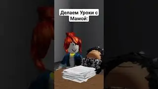 Делайте за ранее Математику😬. #roblox #2024 #роблокс #robloxshorts #математика #матеша