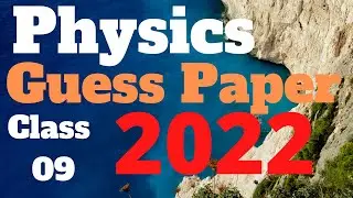 9th Class Physics Guess Paper 2022 | Class 9th Physics guess paper 2022 | physics guess 9th 2022