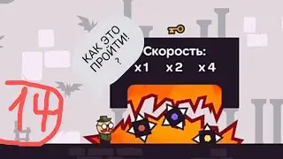 Храбрый Рыцарь#14.Без подсказки,уровни в Башне Ведьме не пройти.Игра Tricky Castle на Солоденький