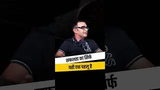 सफलता का सिर्फ यही एक पहलू है 🤩🤩 #deepakbajaj #successful #successfullife #sigma #sigmarule
