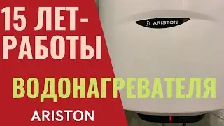 Чистка водонагревателя Ariston/ В ШОКЕ!!! от увиденного.