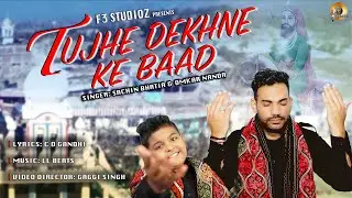 𝙏𝙐𝙅𝙃𝙀 𝘿𝙀𝙆𝙃𝙉𝙀 𝙆𝙀 𝘽𝘼𝘼𝘿 | तुझे देखने के बाद | SUFI QAWWALI | SACHIN BHATIA | OMKAR NANDA| 𝐅𝐔𝐋𝐋 𝐇𝐃 𝐕𝐈𝐃𝐄𝐎