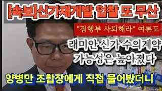광주신가재개발 입찰 또 불발. 래미안 수의계약 가능성 높아졌다.