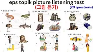 korean language listening test pictures part -3 | eps topik test