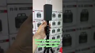 Для моих клиентов новость, теперь усилитель для эхолота Deeper комплектуется триногой