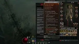 Diablo 4  Завершенный Полный Билд Разбойника. Характеристики. Таланты. Аспекты. Совершенсваине.
